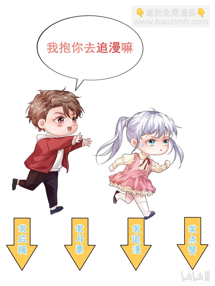 《学长饶命！别扯我裙子》008 六儿的手等于好吃！ 第43页
