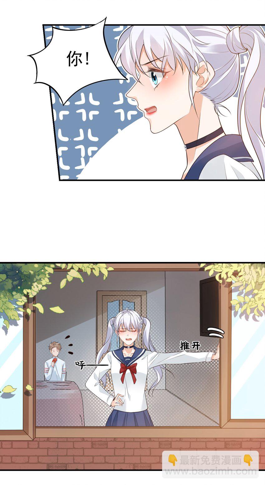 《学长饶命！别扯我裙子》008 六儿的手等于好吃！ 第8页