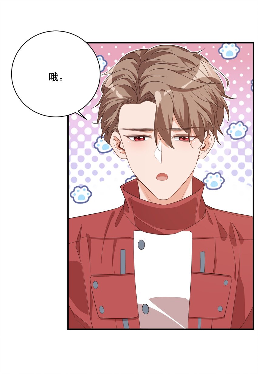《学长饶命！别扯我裙子》012 你是不是想亲我啊？ 第11页