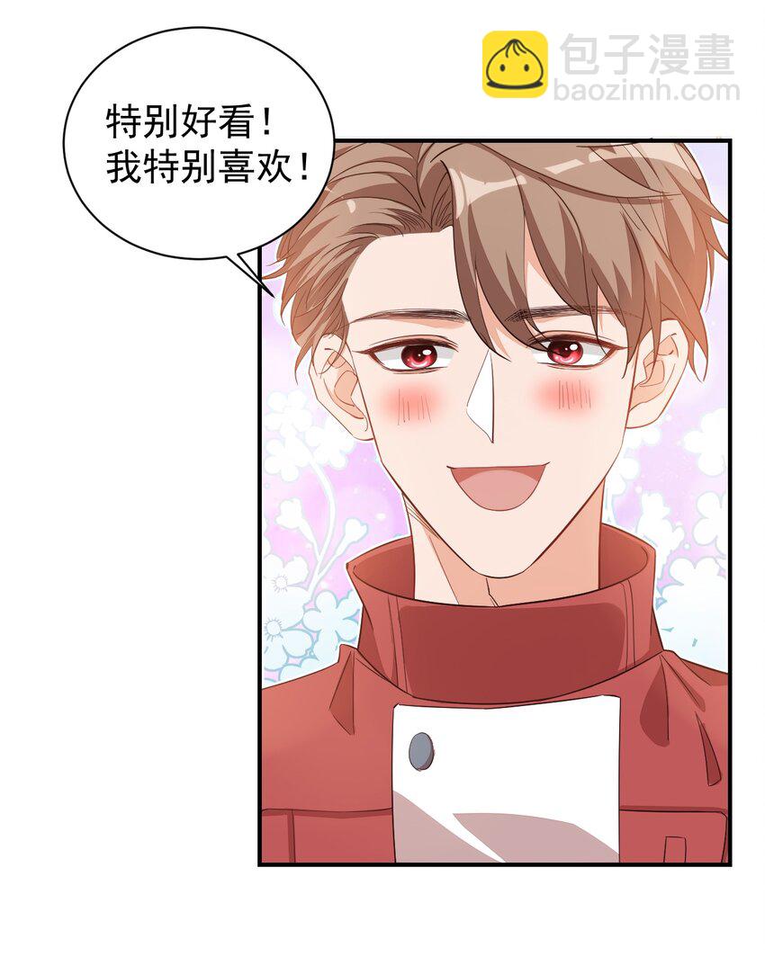 《学长饶命！别扯我裙子》012 你是不是想亲我啊？ 第18页