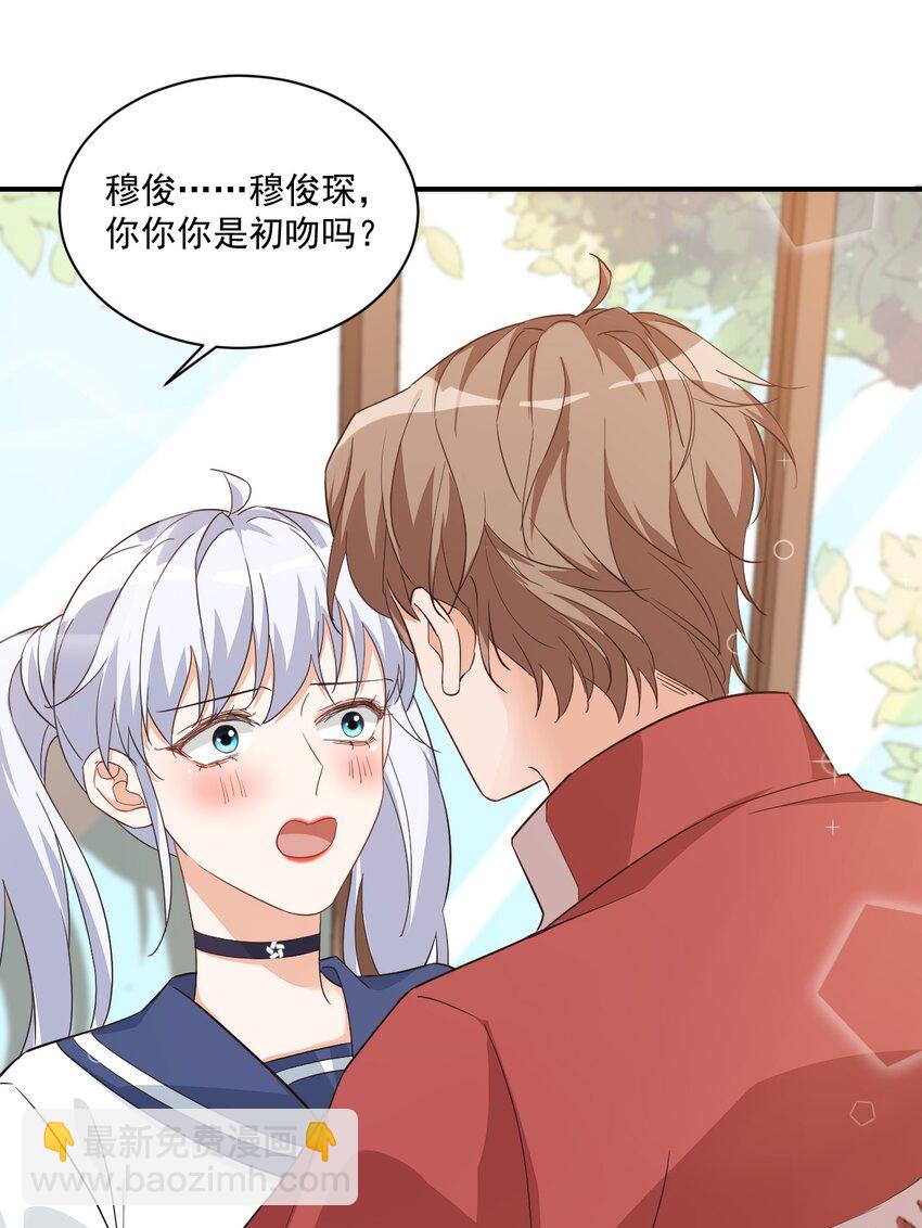 《学长饶命！别扯我裙子》012 你是不是想亲我啊？ 第30页