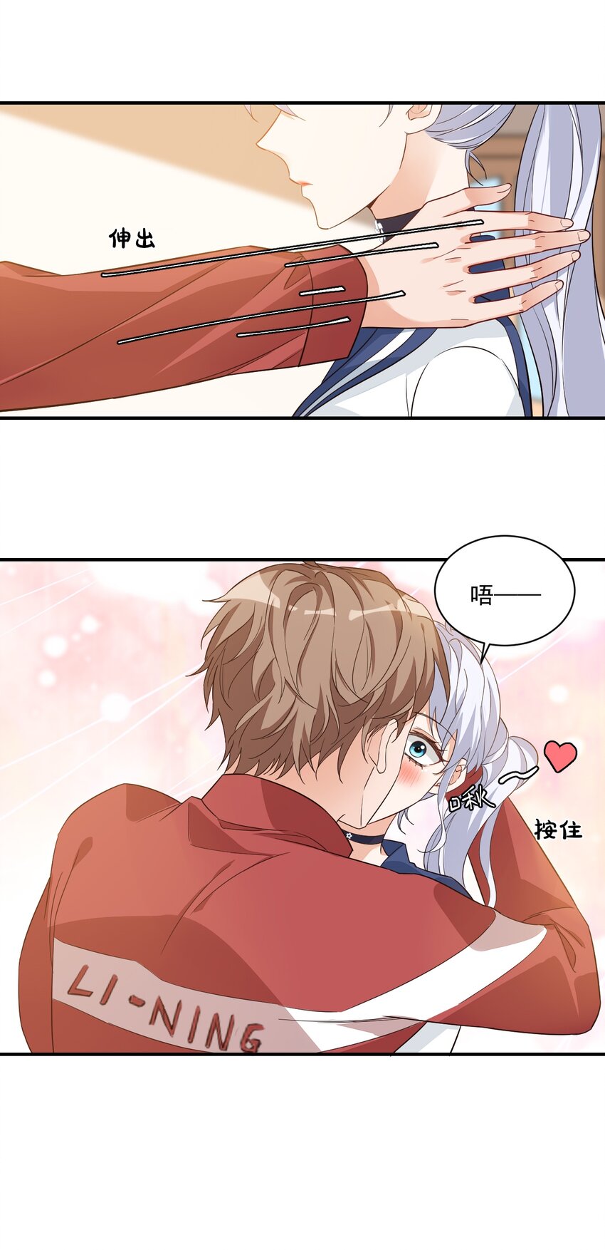 《学长饶命！别扯我裙子》012 你是不是想亲我啊？ 第35页