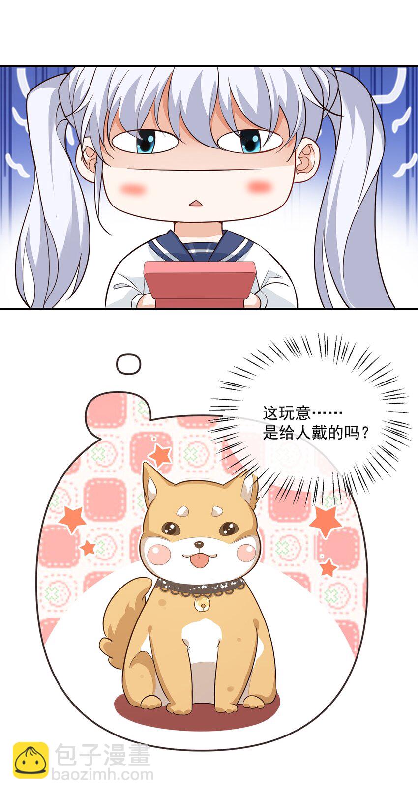 《学长饶命！别扯我裙子》012 你是不是想亲我啊？ 第3页