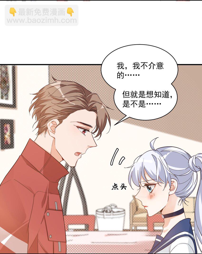 《学长饶命！别扯我裙子》012 你是不是想亲我啊？ 第41页