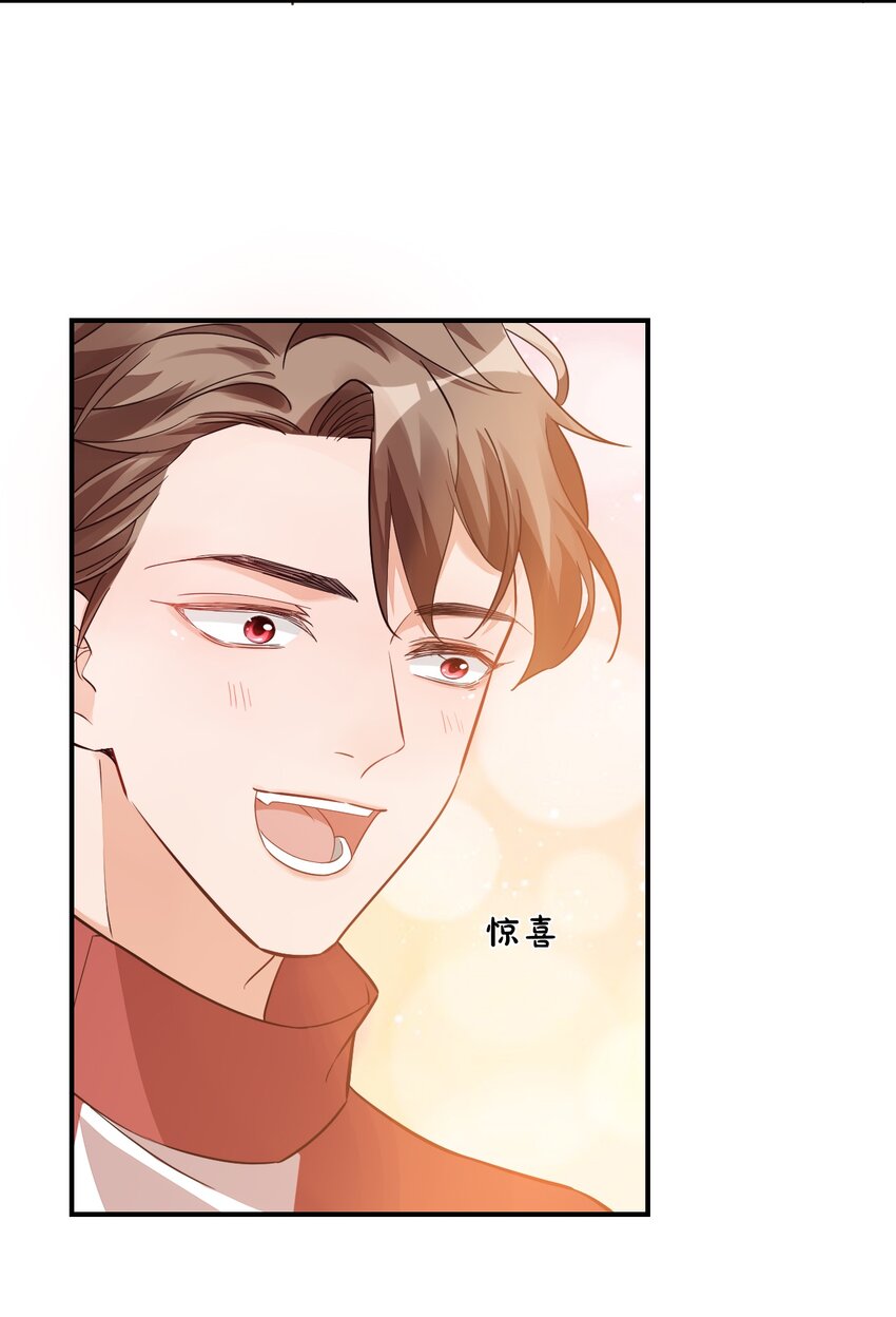 《学长饶命！别扯我裙子》012 你是不是想亲我啊？ 第42页