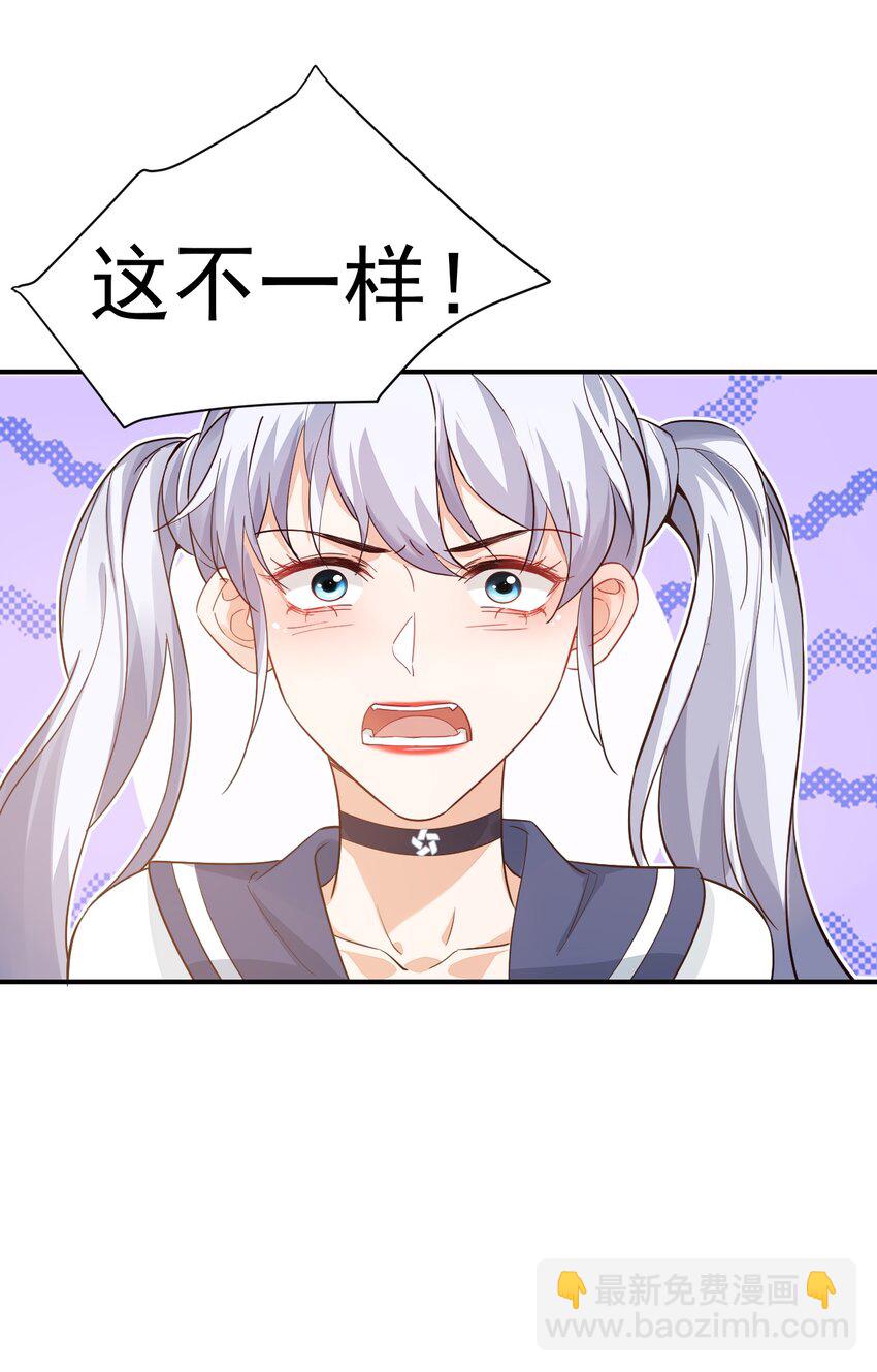 《学长饶命！别扯我裙子》012 你是不是想亲我啊？ 第46页