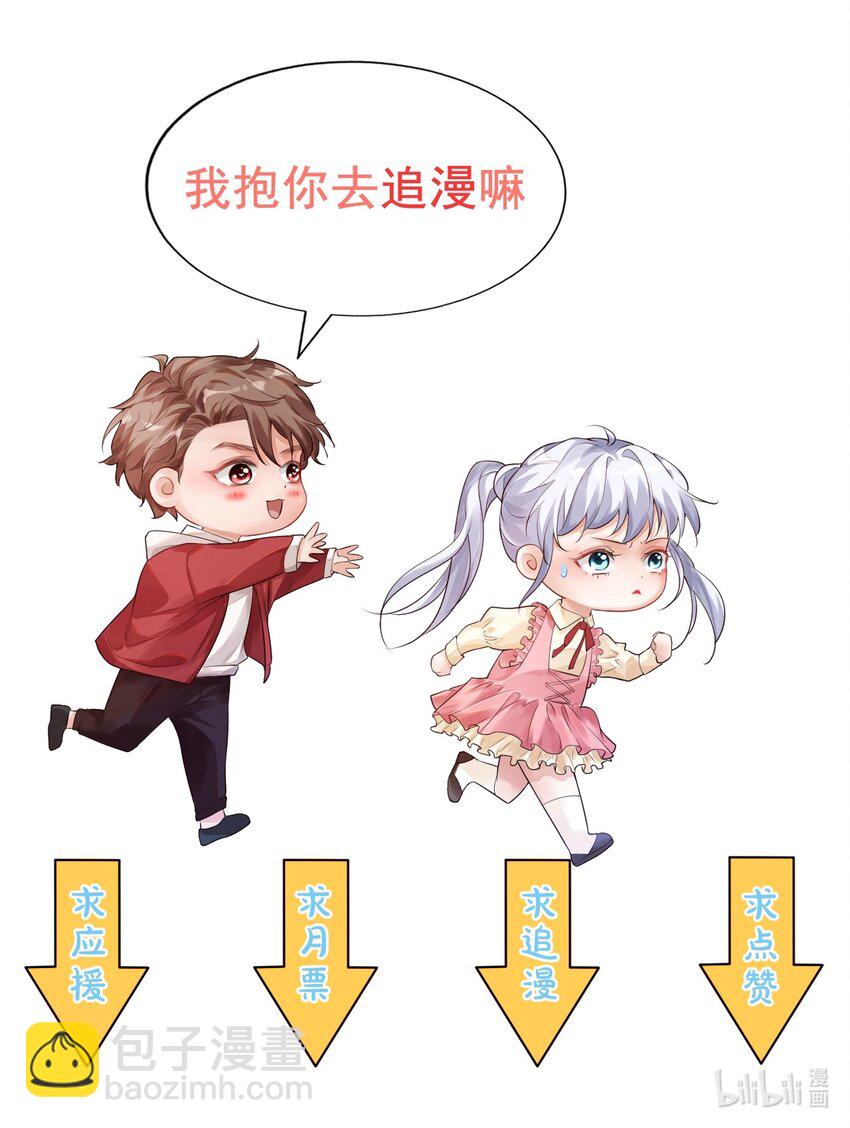 《学长饶命！别扯我裙子》012 你是不是想亲我啊？ 第48页