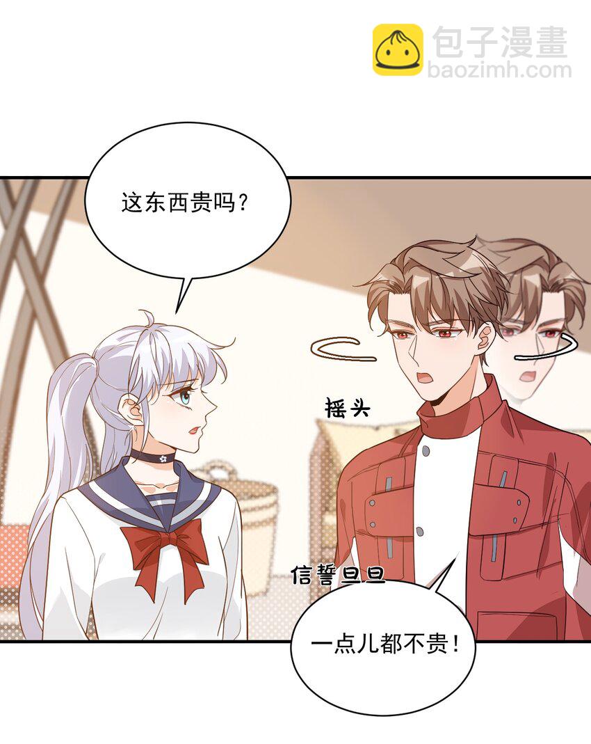 《学长饶命！别扯我裙子》012 你是不是想亲我啊？ 第6页