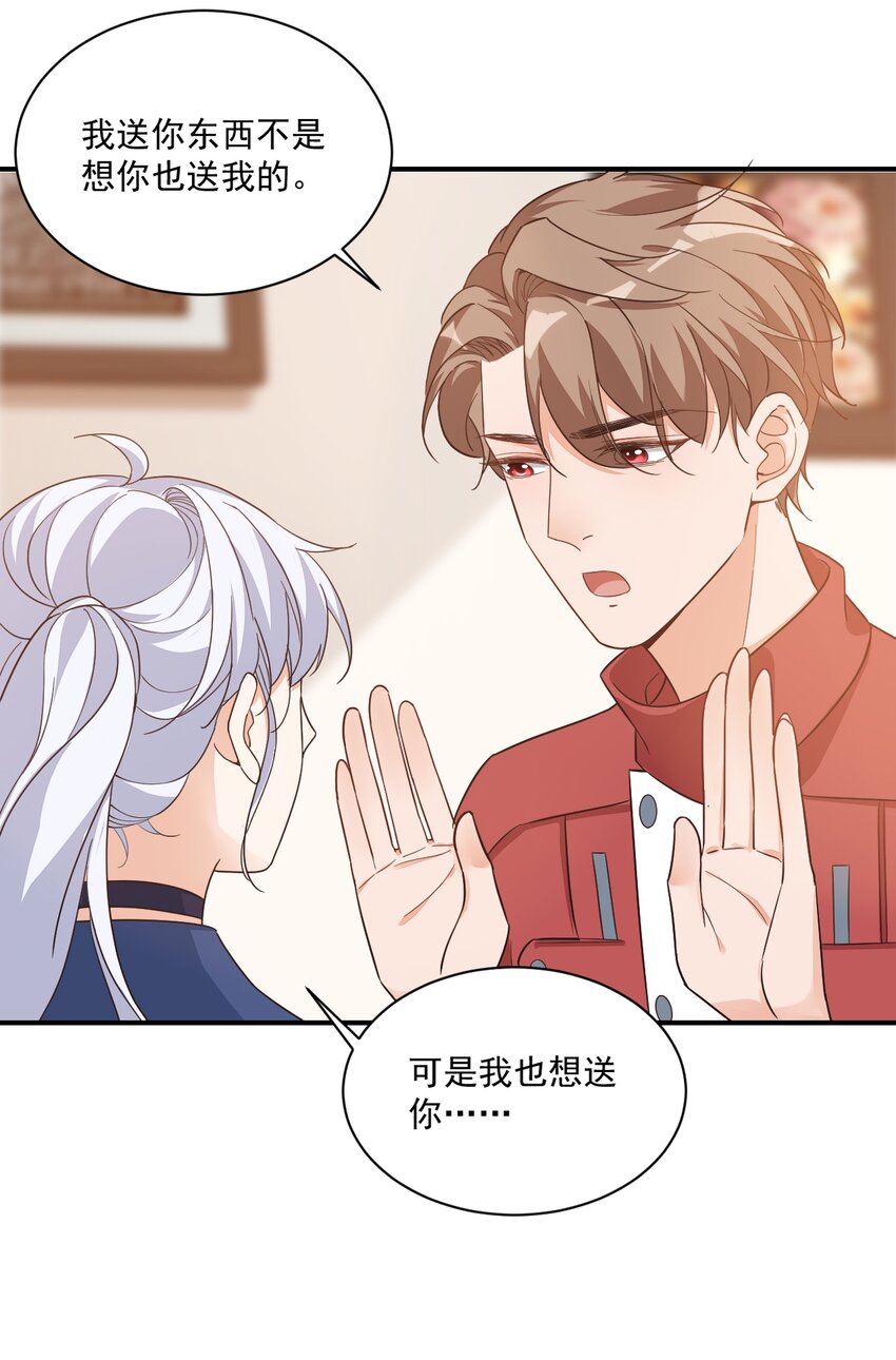 《学长饶命！别扯我裙子》012 你是不是想亲我啊？ 第9页