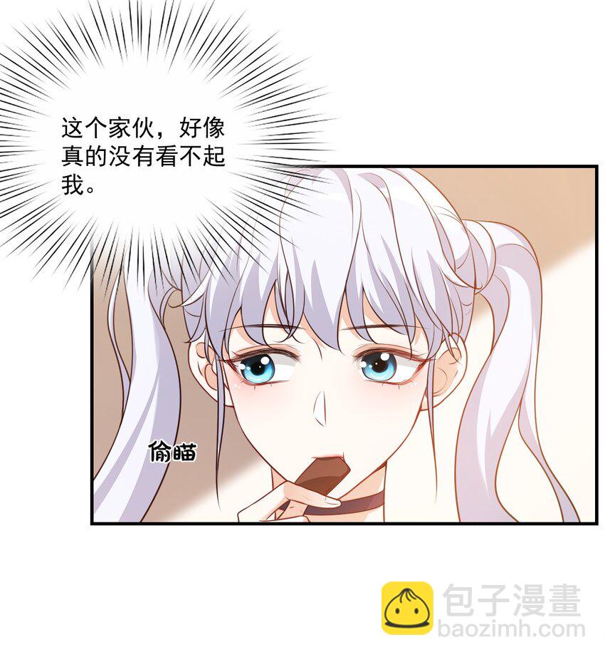 《学长饶命！别扯我裙子》009 他的怀抱真温暖 第12页
