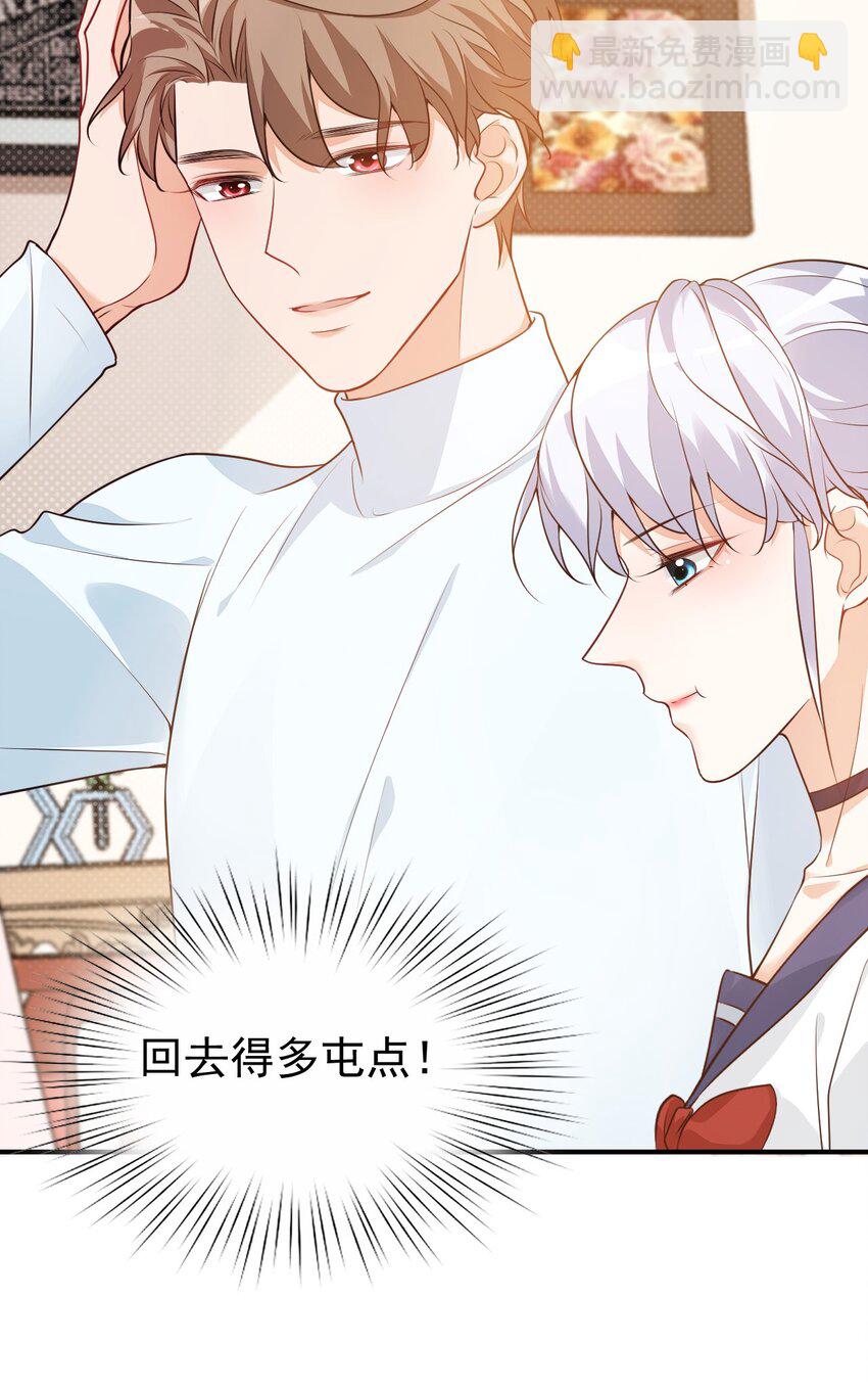 《学长饶命！别扯我裙子》009 他的怀抱真温暖 第14页