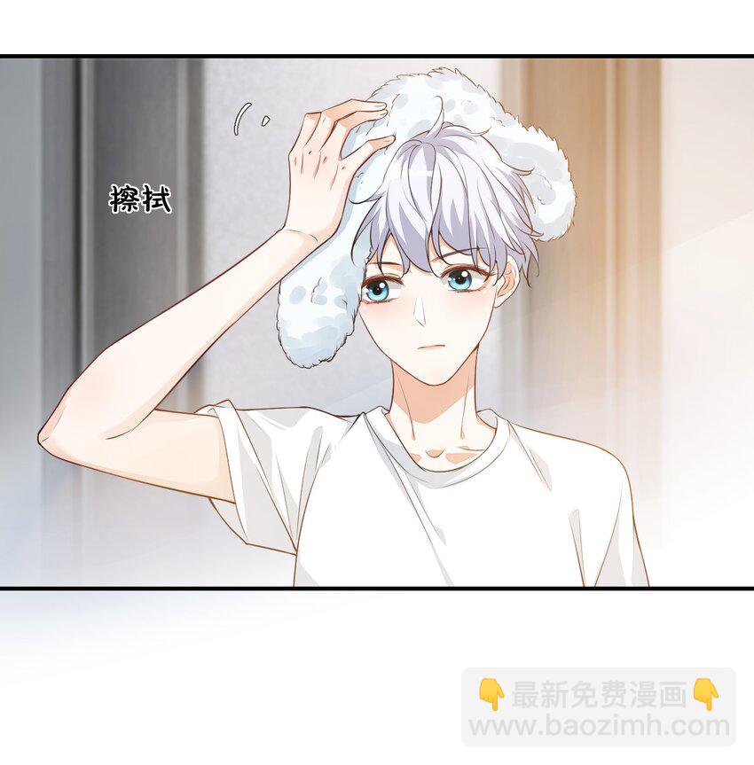《学长饶命！别扯我裙子》009 他的怀抱真温暖 第27页