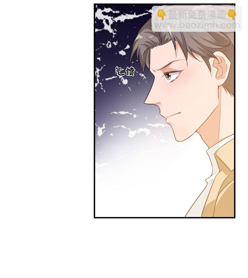 《学长饶命！别扯我裙子》009 他的怀抱真温暖 第28页