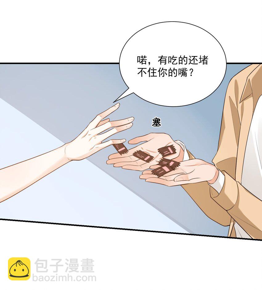 《学长饶命！别扯我裙子》009 他的怀抱真温暖 第43页