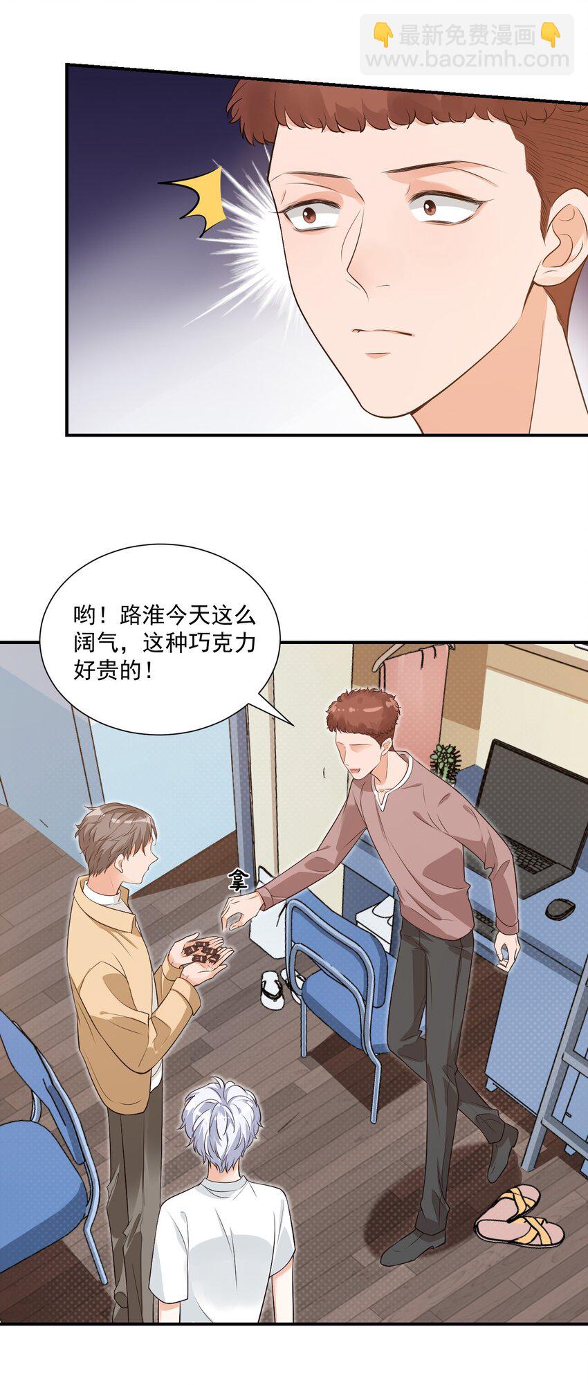 《学长饶命！别扯我裙子》009 他的怀抱真温暖 第44页