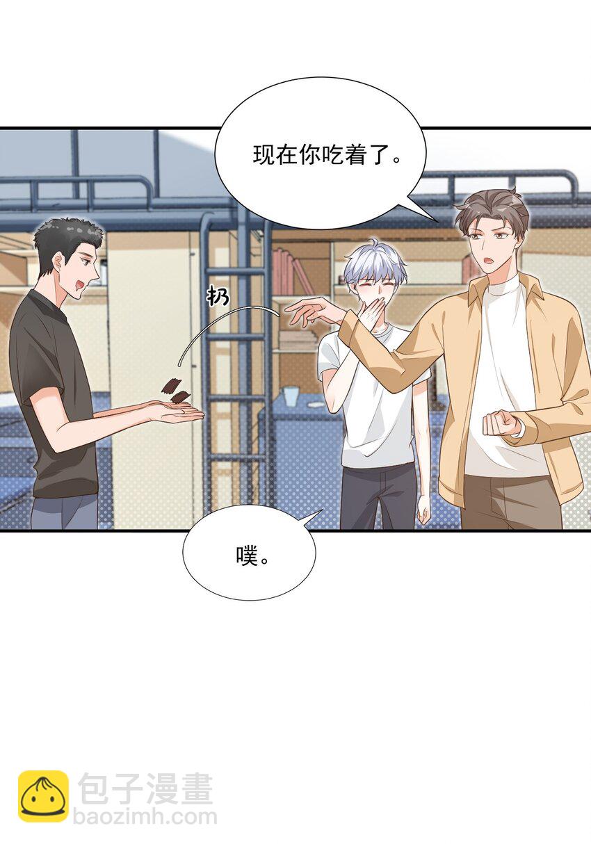 《学长饶命！别扯我裙子》009 他的怀抱真温暖 第46页