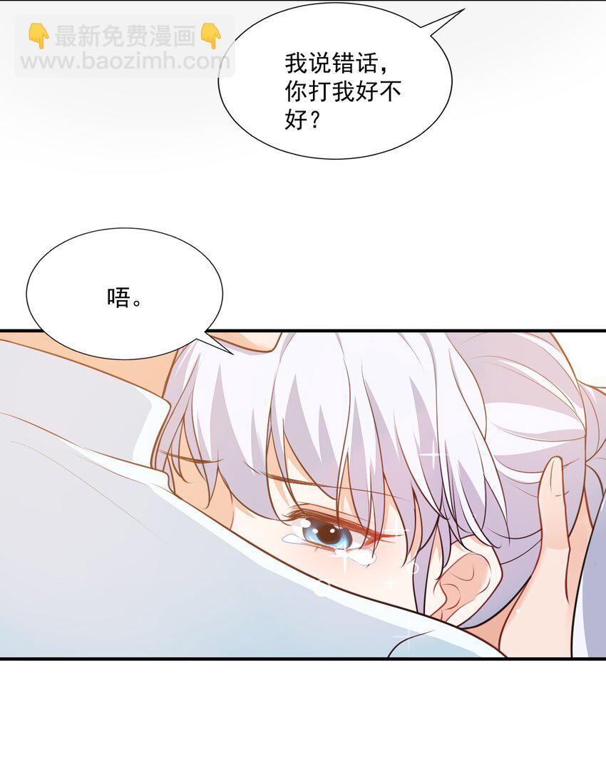 《学长饶命！别扯我裙子》009 他的怀抱真温暖 第6页