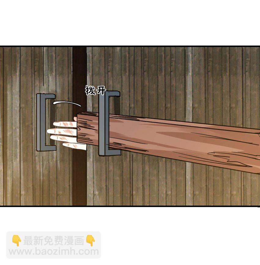 《学长饶命！别扯我裙子》010 六儿的难处 第13页