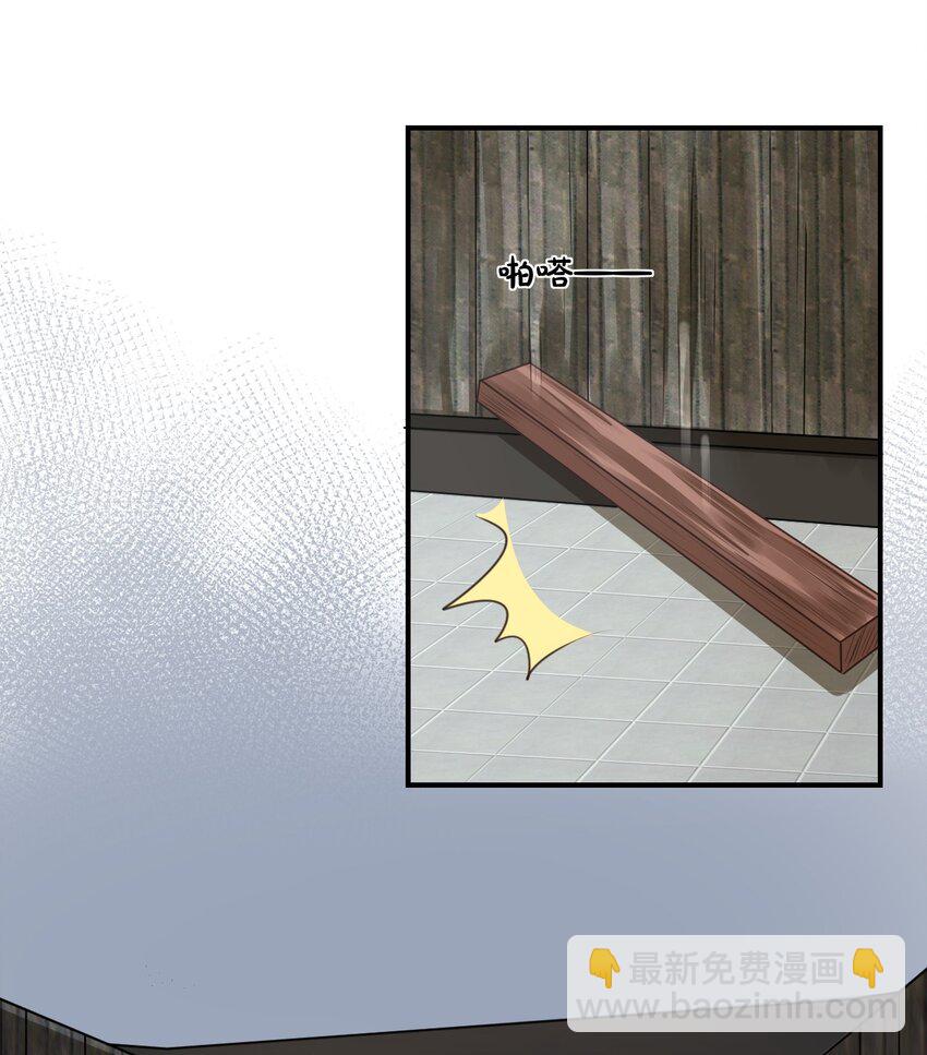 《学长饶命！别扯我裙子》010 六儿的难处 第14页