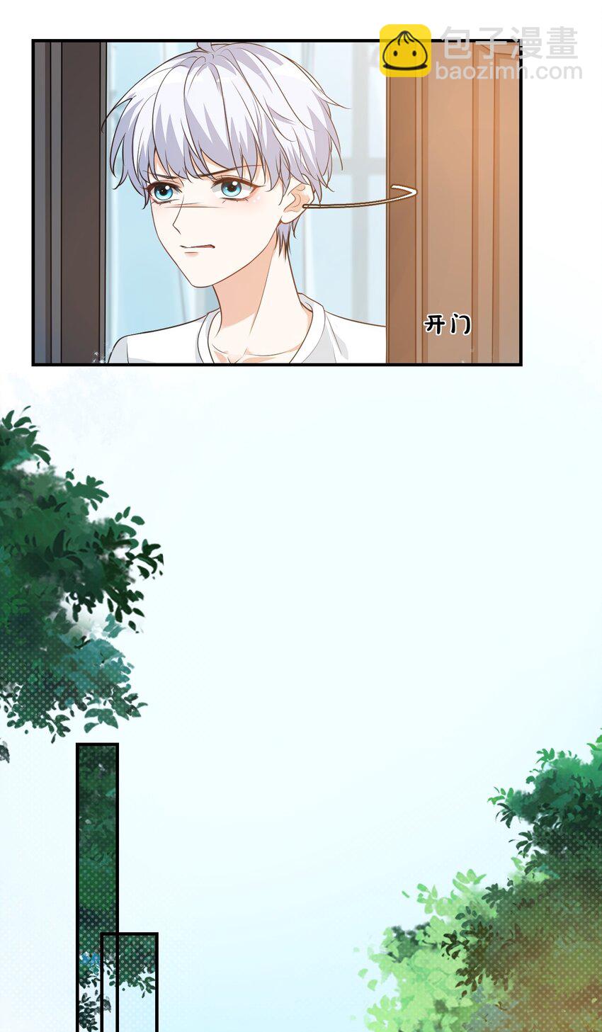 《学长饶命！别扯我裙子》010 六儿的难处 第26页