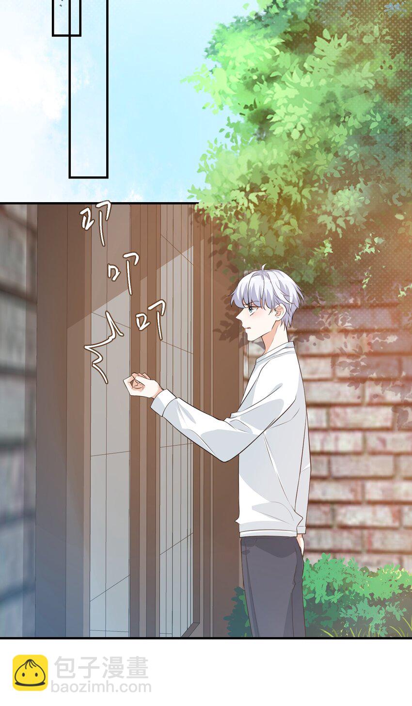 《学长饶命！别扯我裙子》010 六儿的难处 第27页