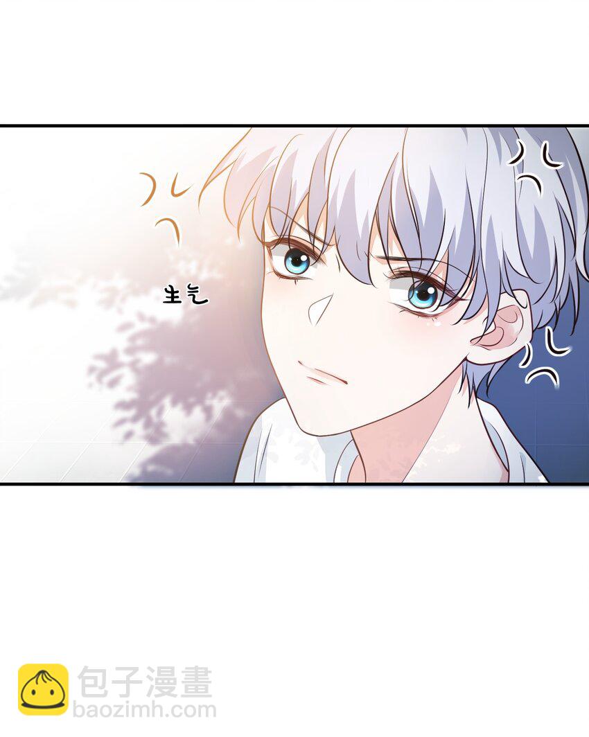 《学长饶命！别扯我裙子》010 六儿的难处 第32页