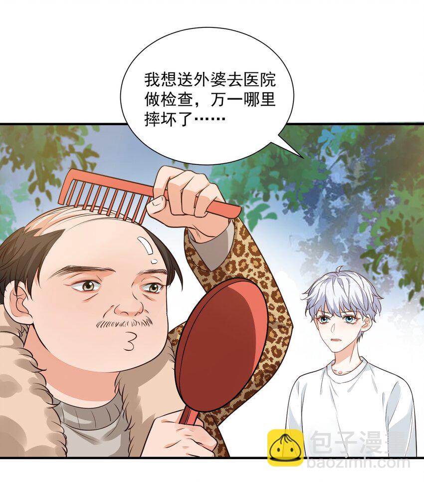 《学长饶命！别扯我裙子》010 六儿的难处 第34页