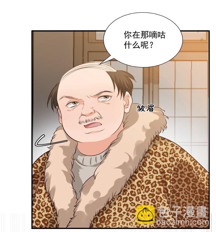 《学长饶命！别扯我裙子》010 六儿的难处 第38页
