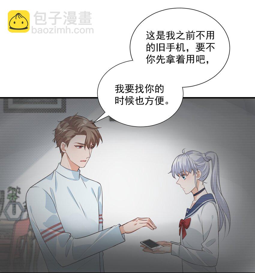 《学长饶命！别扯我裙子》010 六儿的难处 第47页