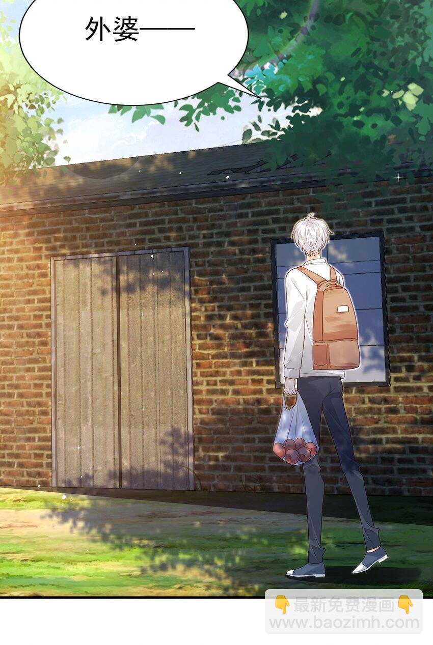 《学长饶命！别扯我裙子》010 六儿的难处 第4页