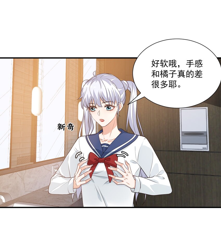 《学长饶命！别扯我裙子》011 这是另外的价钱 第12页
