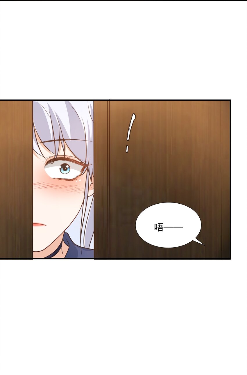 《学长饶命！别扯我裙子》011 这是另外的价钱 第17页