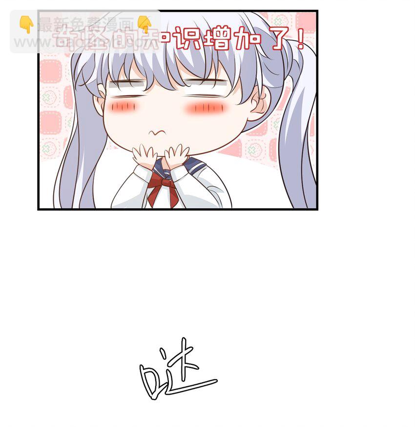 《学长饶命！别扯我裙子》011 这是另外的价钱 第19页