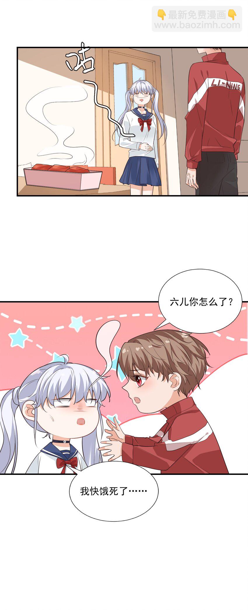 《学长饶命！别扯我裙子》011 这是另外的价钱 第27页