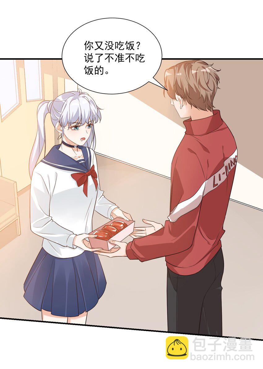 《学长饶命！别扯我裙子》011 这是另外的价钱 第28页