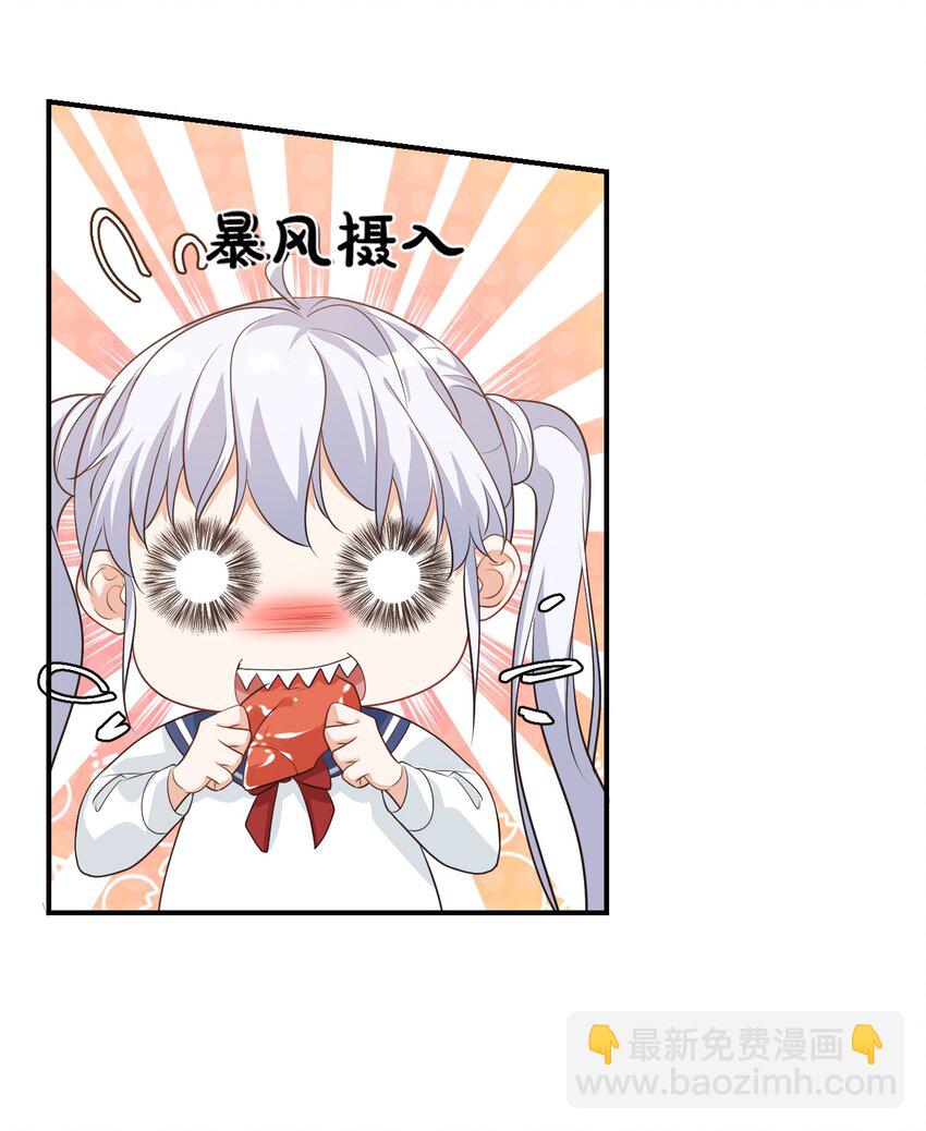 《学长饶命！别扯我裙子》011 这是另外的价钱 第29页