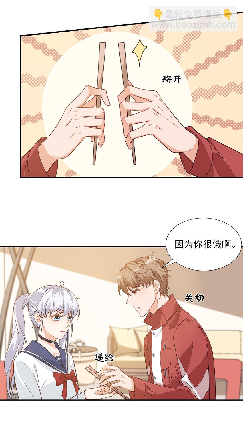 《学长饶命！别扯我裙子》011 这是另外的价钱 第34页