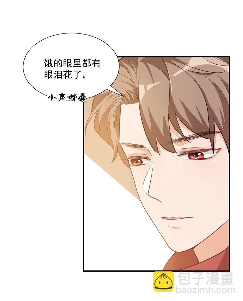 《学长饶命！别扯我裙子》011 这是另外的价钱 第35页