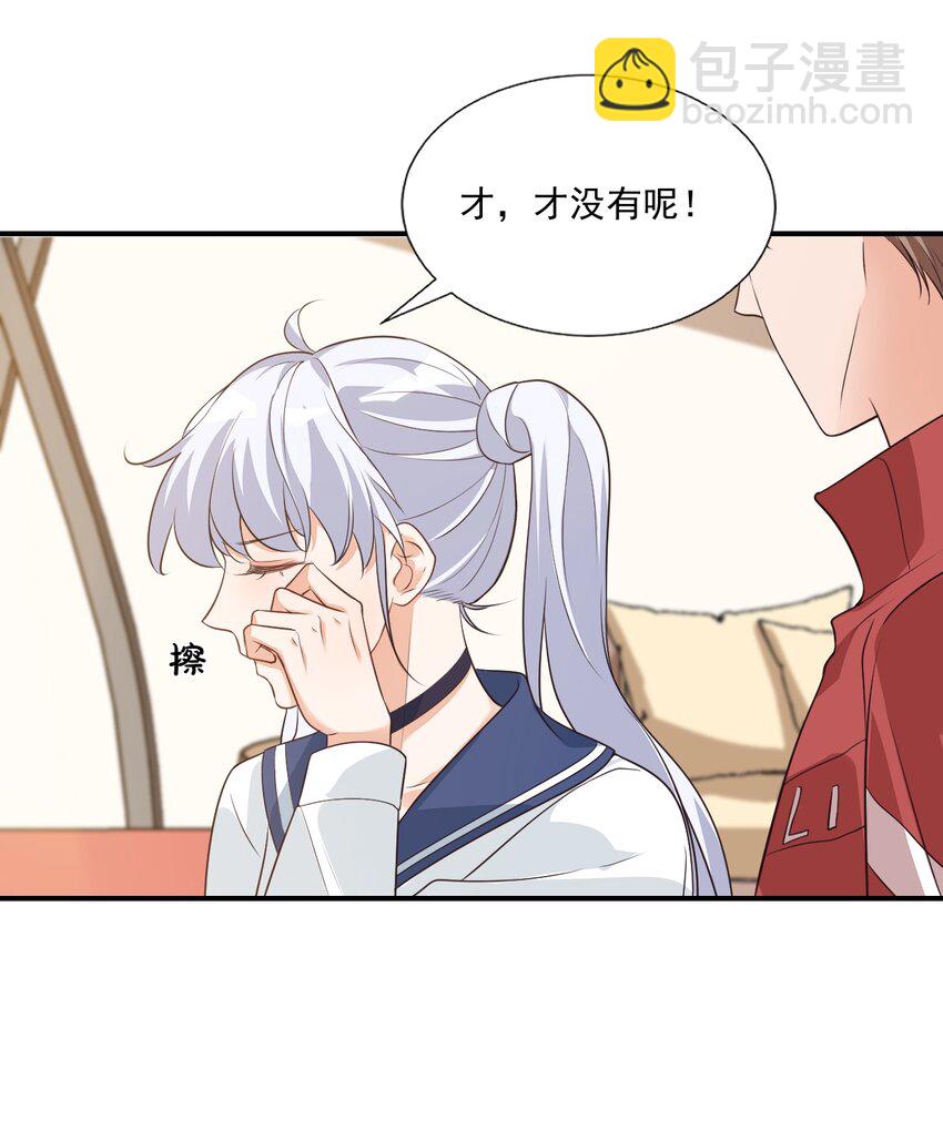 《学长饶命！别扯我裙子》011 这是另外的价钱 第37页