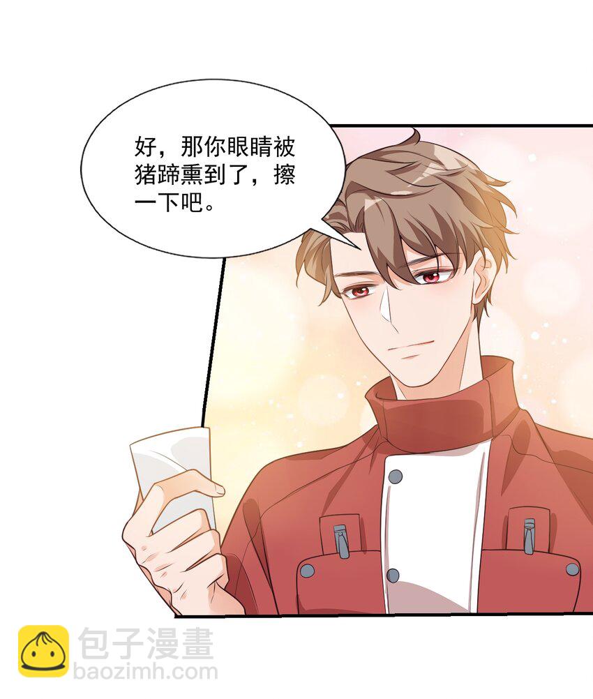 《学长饶命！别扯我裙子》011 这是另外的价钱 第38页
