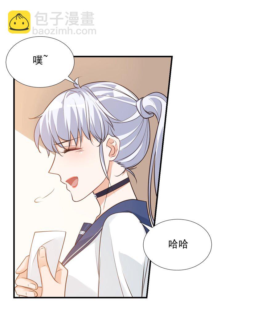 《学长饶命！别扯我裙子》011 这是另外的价钱 第39页