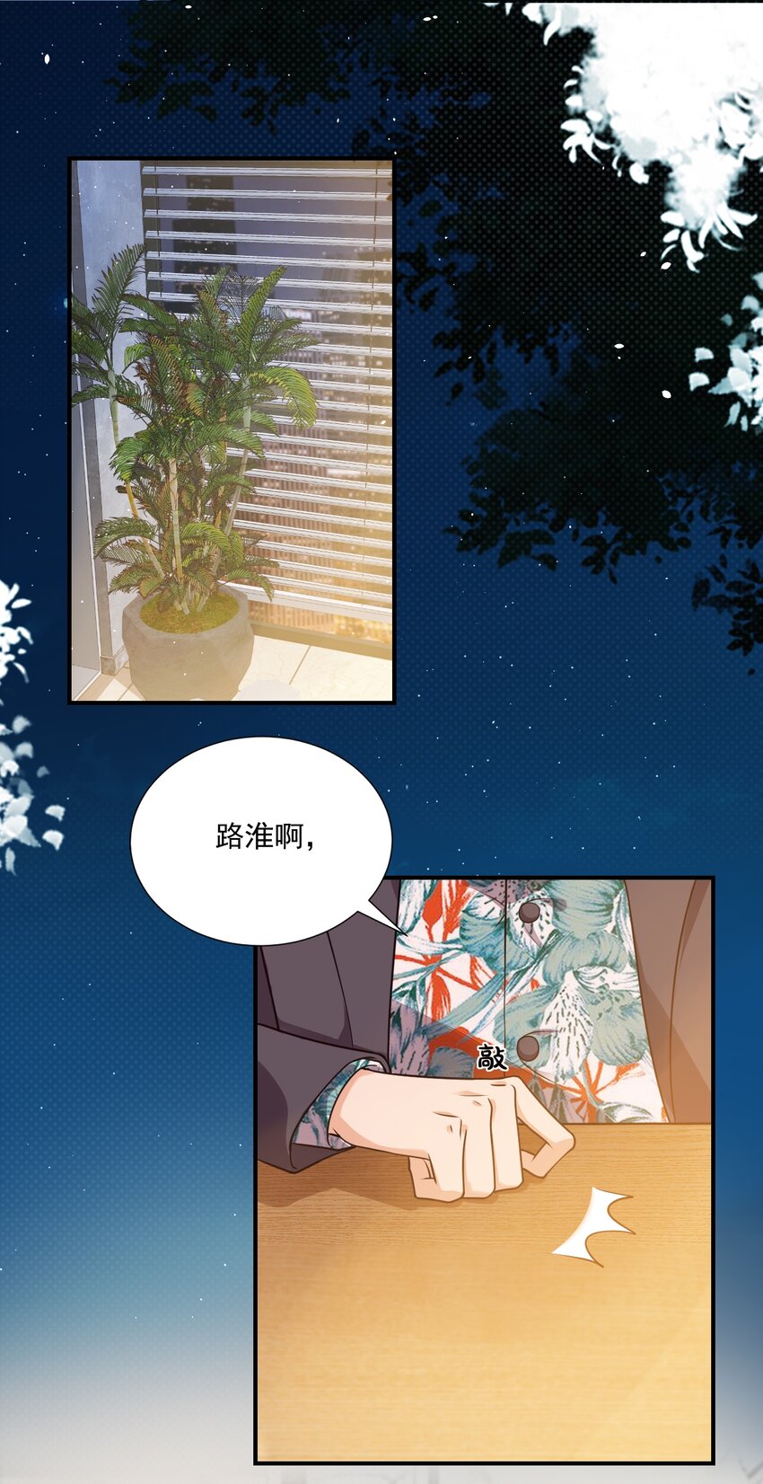 《学长饶命！别扯我裙子》011 这是另外的价钱 第3页