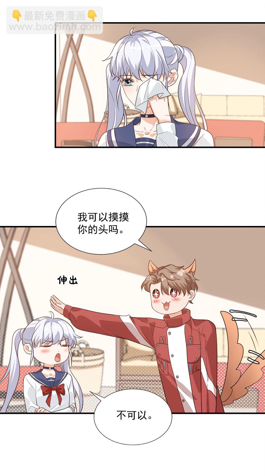 《学长饶命！别扯我裙子》011 这是另外的价钱 第40页