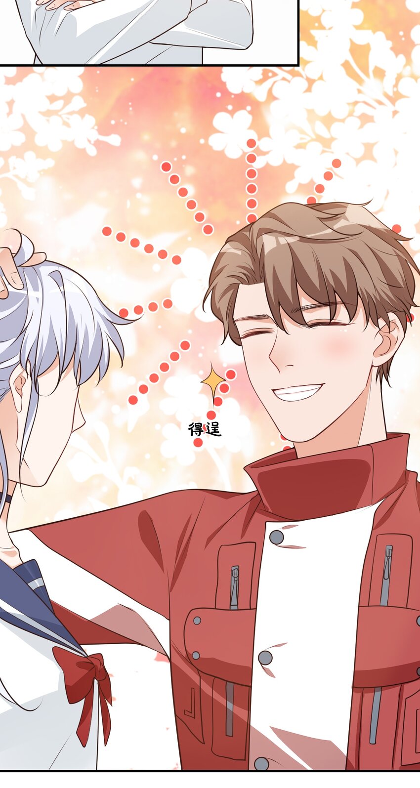 《学长饶命！别扯我裙子》011 这是另外的价钱 第42页