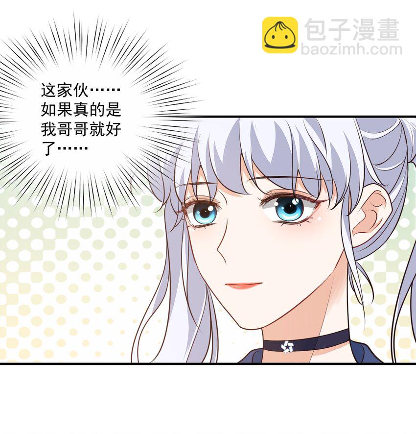 《学长饶命！别扯我裙子》011 这是另外的价钱 第43页