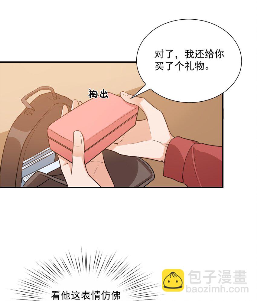 《学长饶命！别扯我裙子》011 这是另外的价钱 第44页