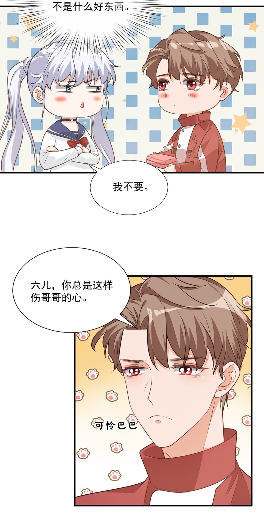 《学长饶命！别扯我裙子》011 这是另外的价钱 第45页