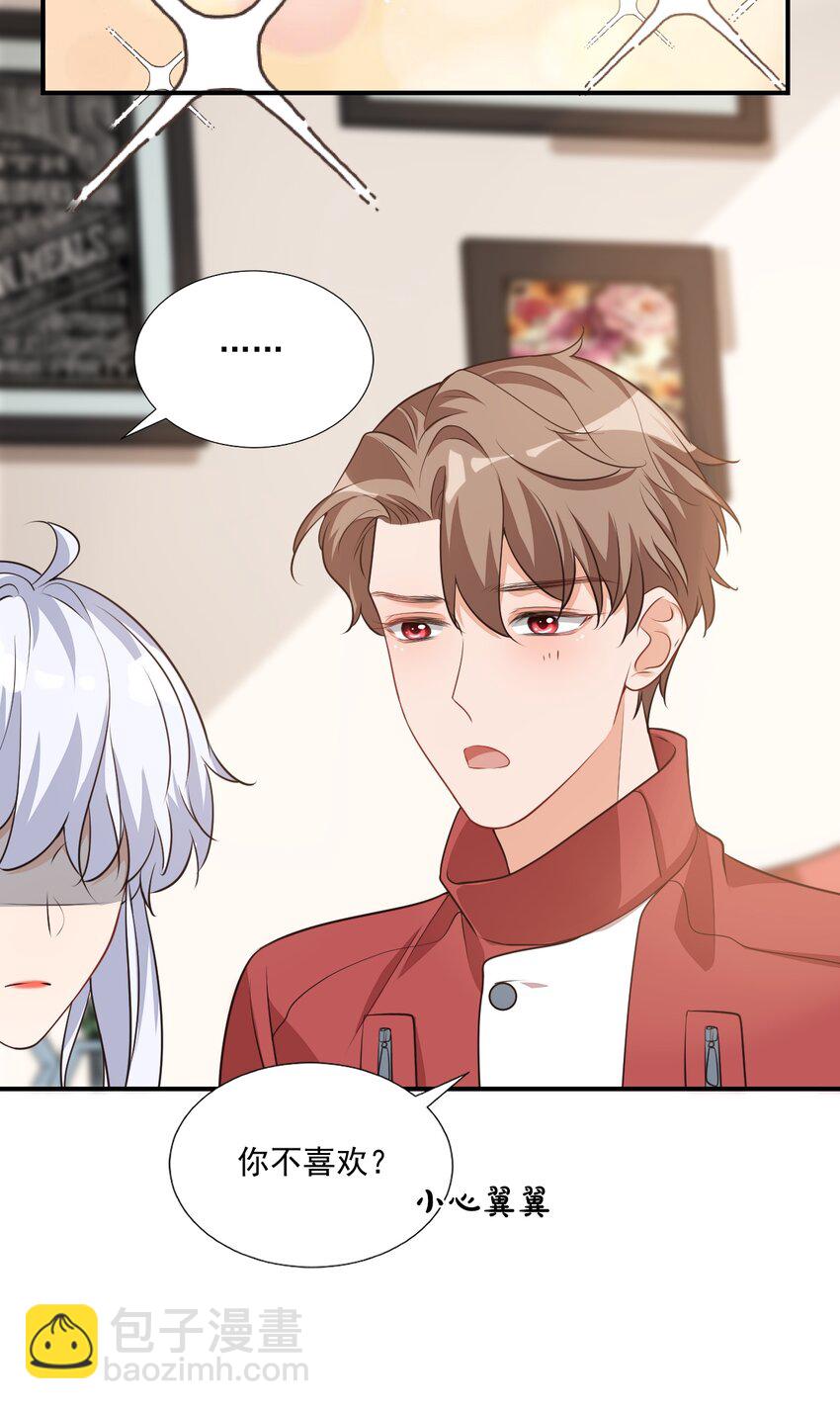 《学长饶命！别扯我裙子》011 这是另外的价钱 第48页