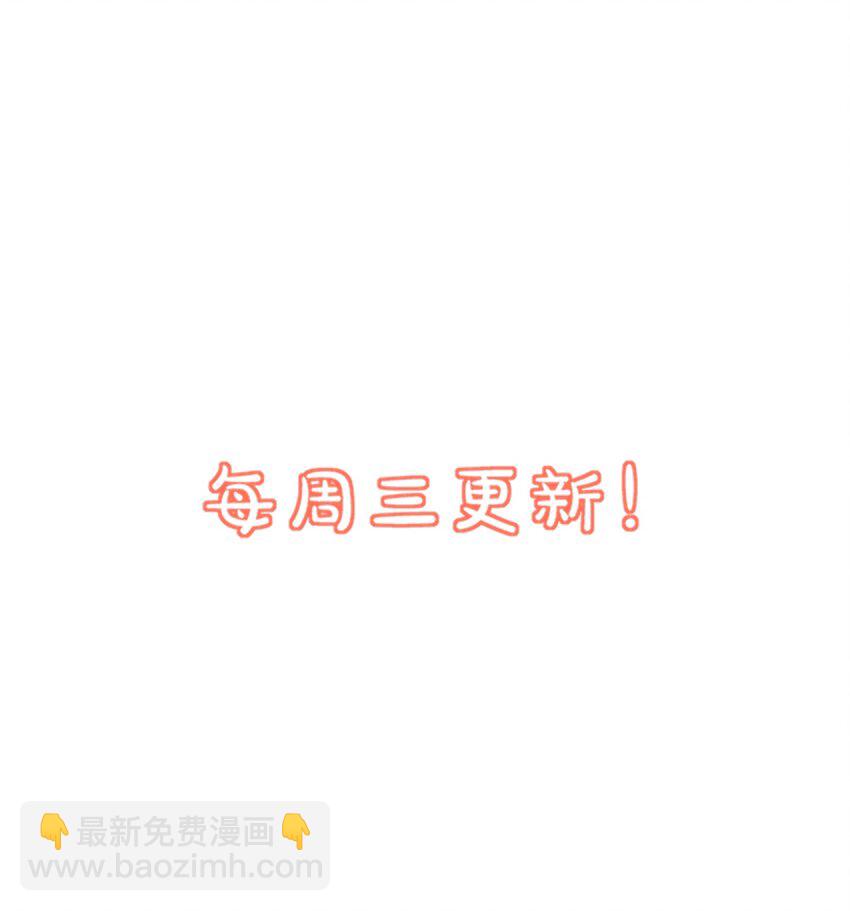 《学长饶命！别扯我裙子》011 这是另外的价钱 第49页