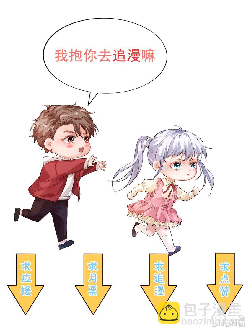 《学长饶命！别扯我裙子》011 这是另外的价钱 第50页